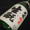 生酛純米酒　大七