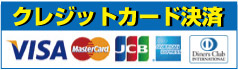 クレジットカード