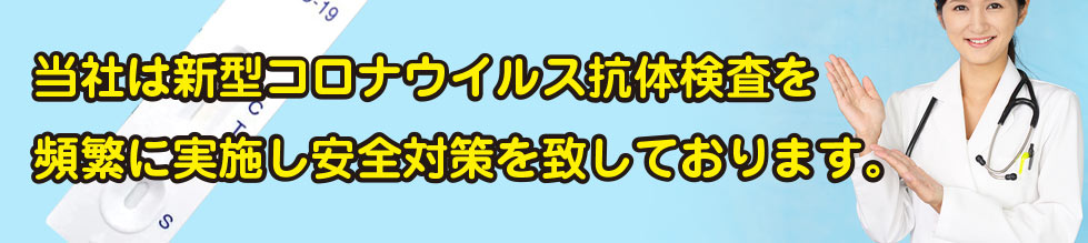 抗体検査